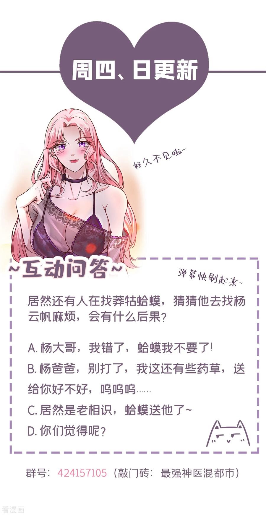Strongest Divine Doctor Mixed City Chapter 113 Gambar 39